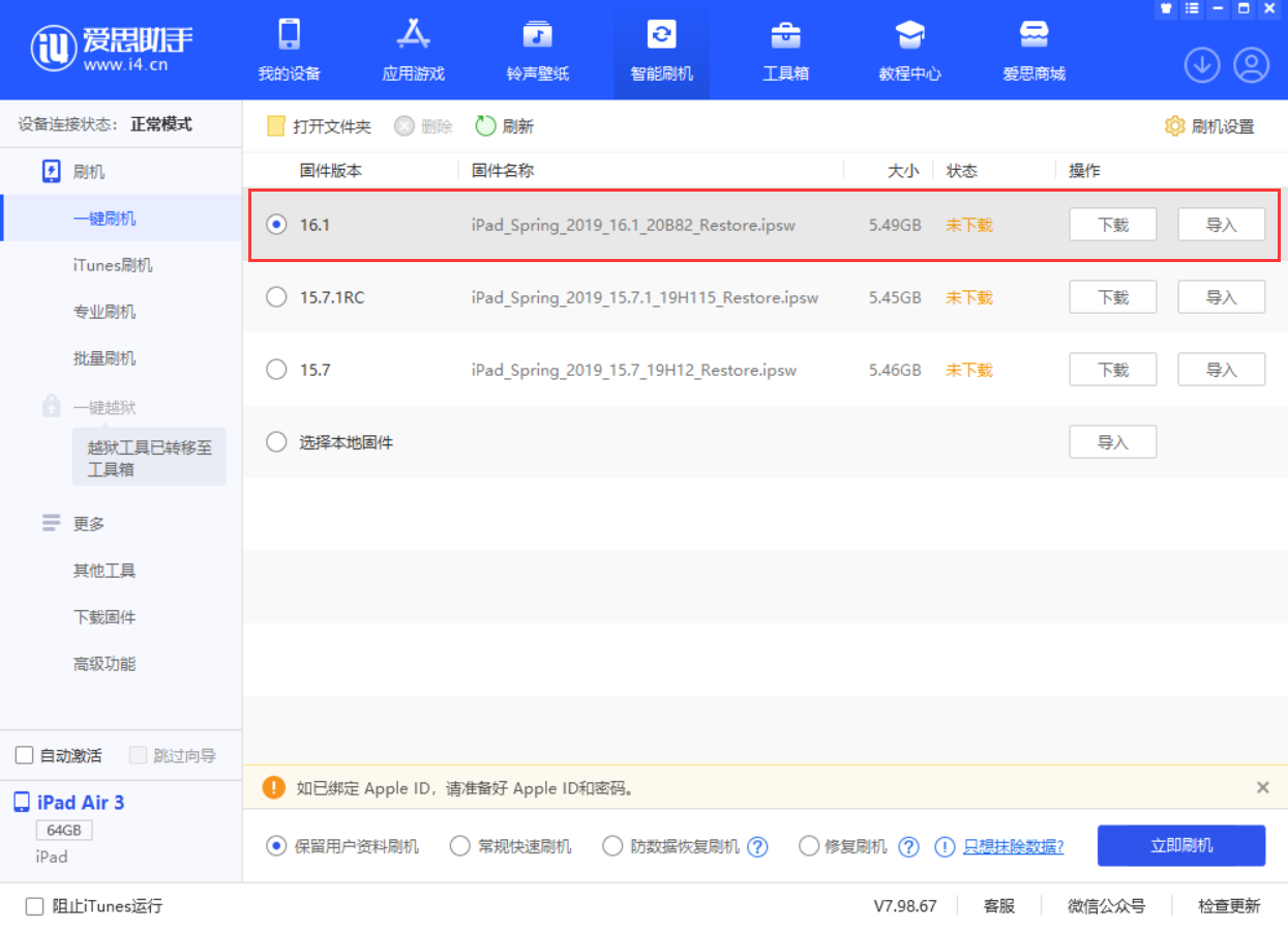 新化苹果手机维修分享iPadOS 16 正式版更新了哪些内容 