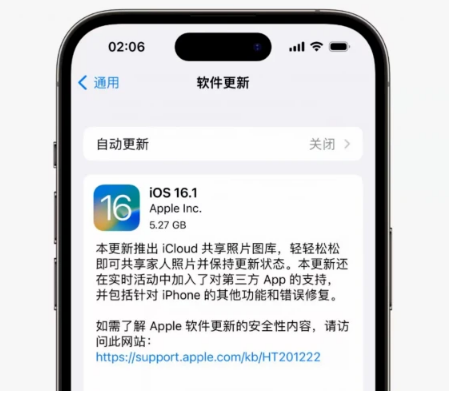 新化苹果手机维修分享iOS16.1RC版升级反馈汇总 