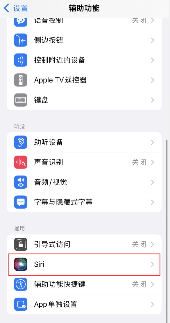 新化苹果手机维修分享iOS 16 支持让 Siri 通过 iPhone 扬声器播报通知和来电 