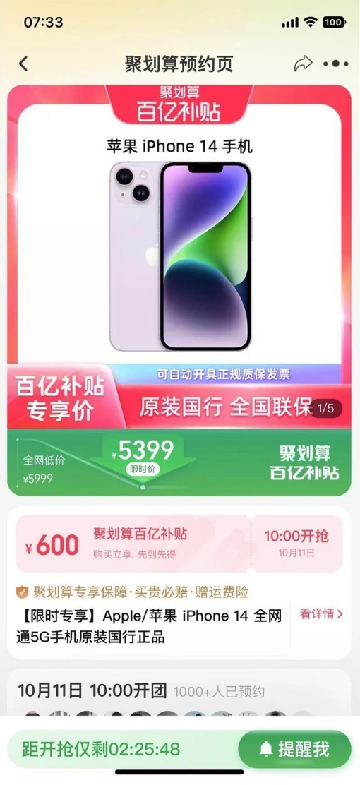 新化苹果14维修分享买iPhone14还是iPhone13 