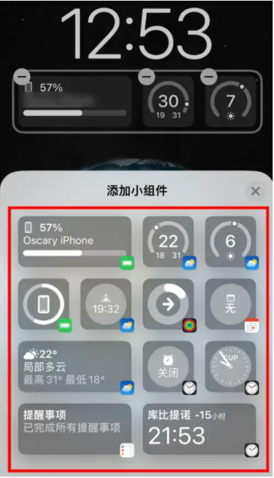 新化苹果手机维修分享iOS16锁屏小组件添加教程 