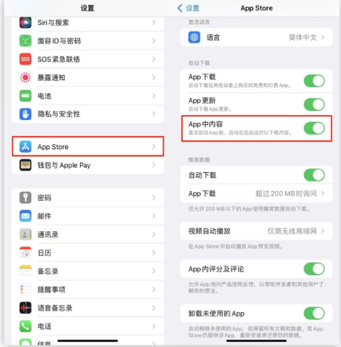 新化苹果手机维修分享iOS 16.1 beta3新增的自动下载 App功能有什么用 