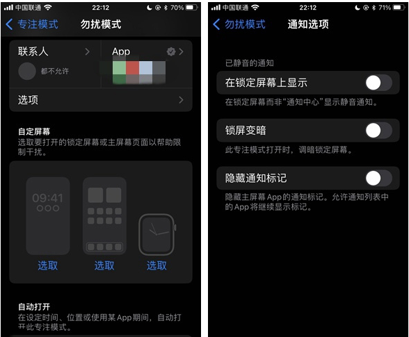 新化苹果14维修分享苹果 iPhone 14 Pro / Max 启用黑白 AOD 全天候显示方法教程 