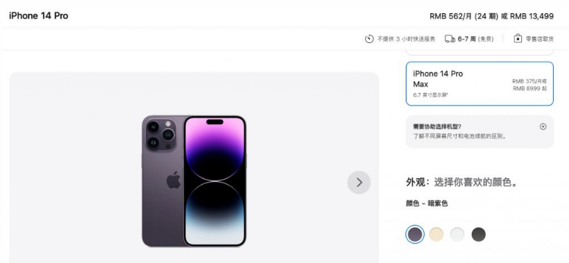 新化苹果14维修分享iPhone14 Pro有哪些优点 