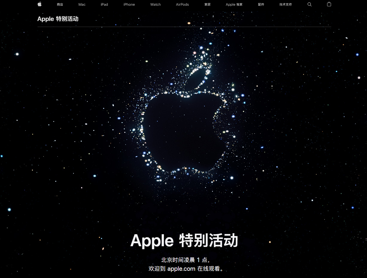 新化苹果14维修分享iPhone 14 发布会在哪看 