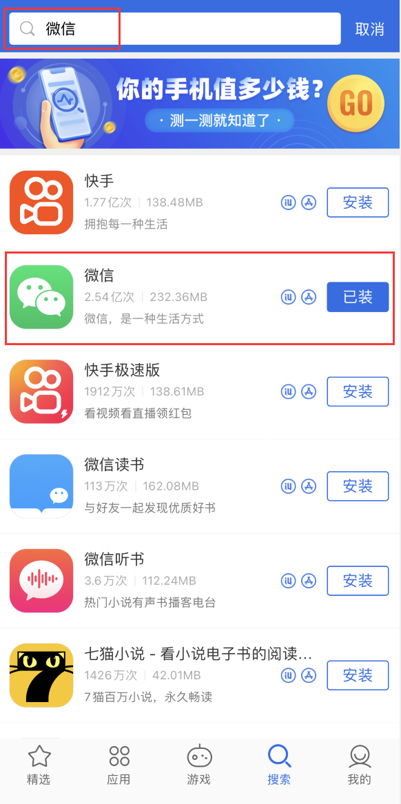 新化苹果手机维修分享苹果手机历史版本的应用在哪里下载 