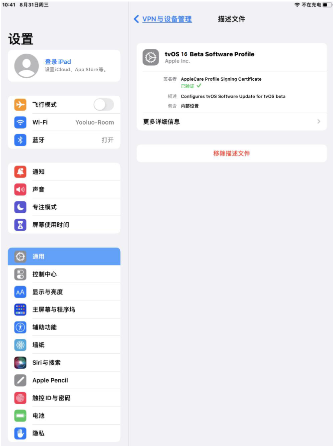 新化苹果手机维修分享iOS 16 测试版如何升级iOS 16正式版 