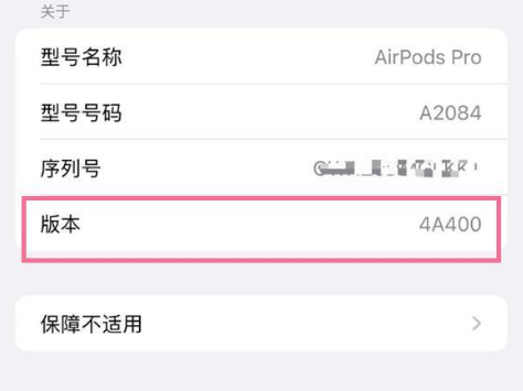 新化苹果手机维修分享AirPods pro固件安装方法 