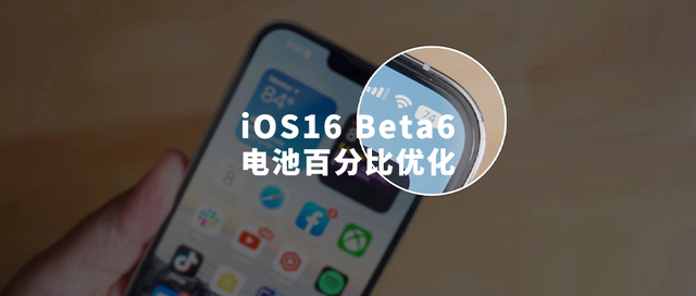 新化苹果手机维修分享iOS 16 Beta 6值得升级吗 