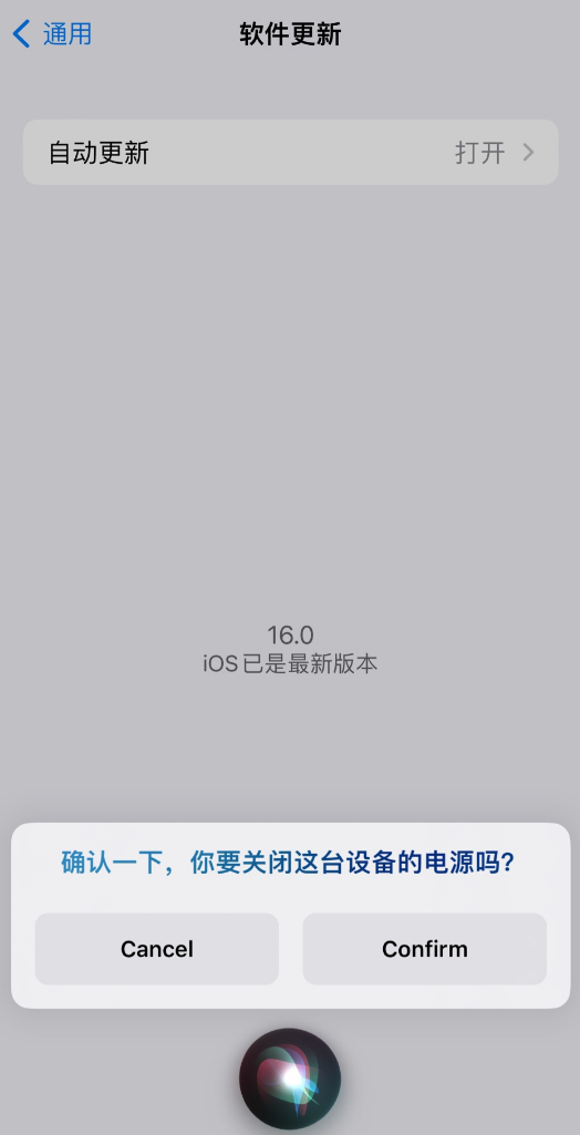 新化苹果手机维修分享iOS 16 新功能：呼叫 Siri 即可让 iPhone 关机 