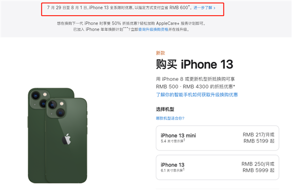 新化苹果13维修分享现在买iPhone 13划算吗 
