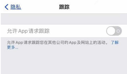 新化苹果13维修分享使用iPhone13时如何保护自己的隐私 