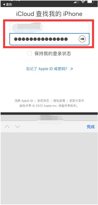 新化苹果13维修分享丢失的iPhone13关机后可以查看定位吗 