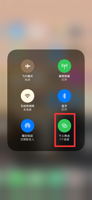 新化苹果手机维修分享查看iPhone手机几个人连接了热点方法教程 
