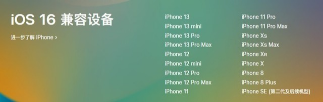 新化苹果手机维修分享iOS 16为什么要抛弃iPhone 7 