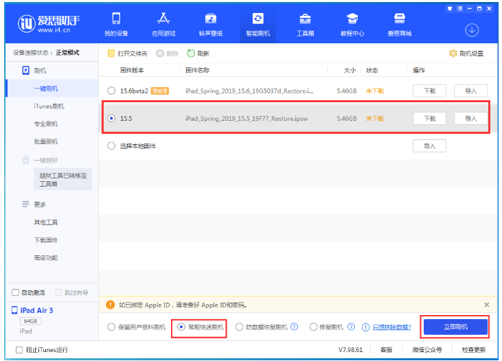 新化苹果手机维修分享iOS 16降级iOS 15.5方法教程 