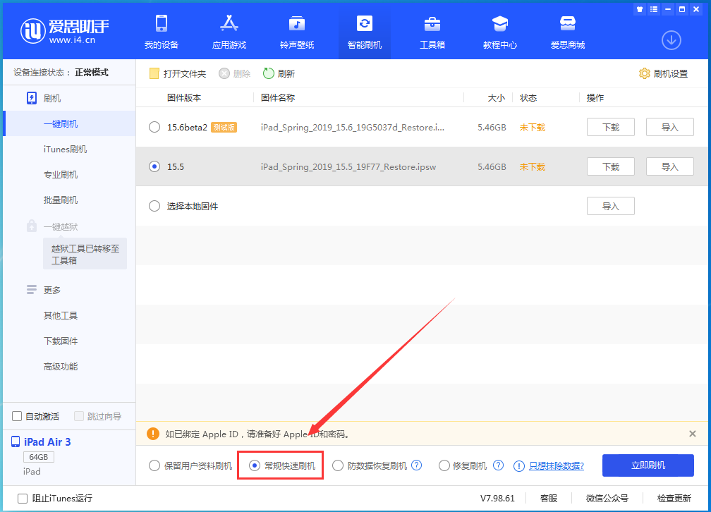 新化苹果手机维修分享iOS16 降级出现白苹果怎么办 