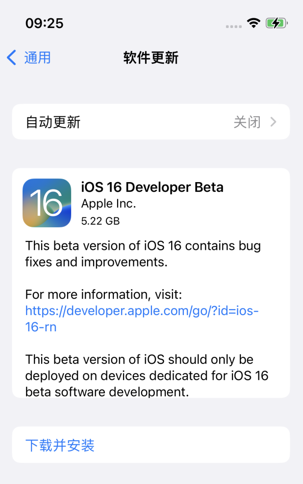 新化苹果手机维修分享iOS 16测试版值得升级吗 