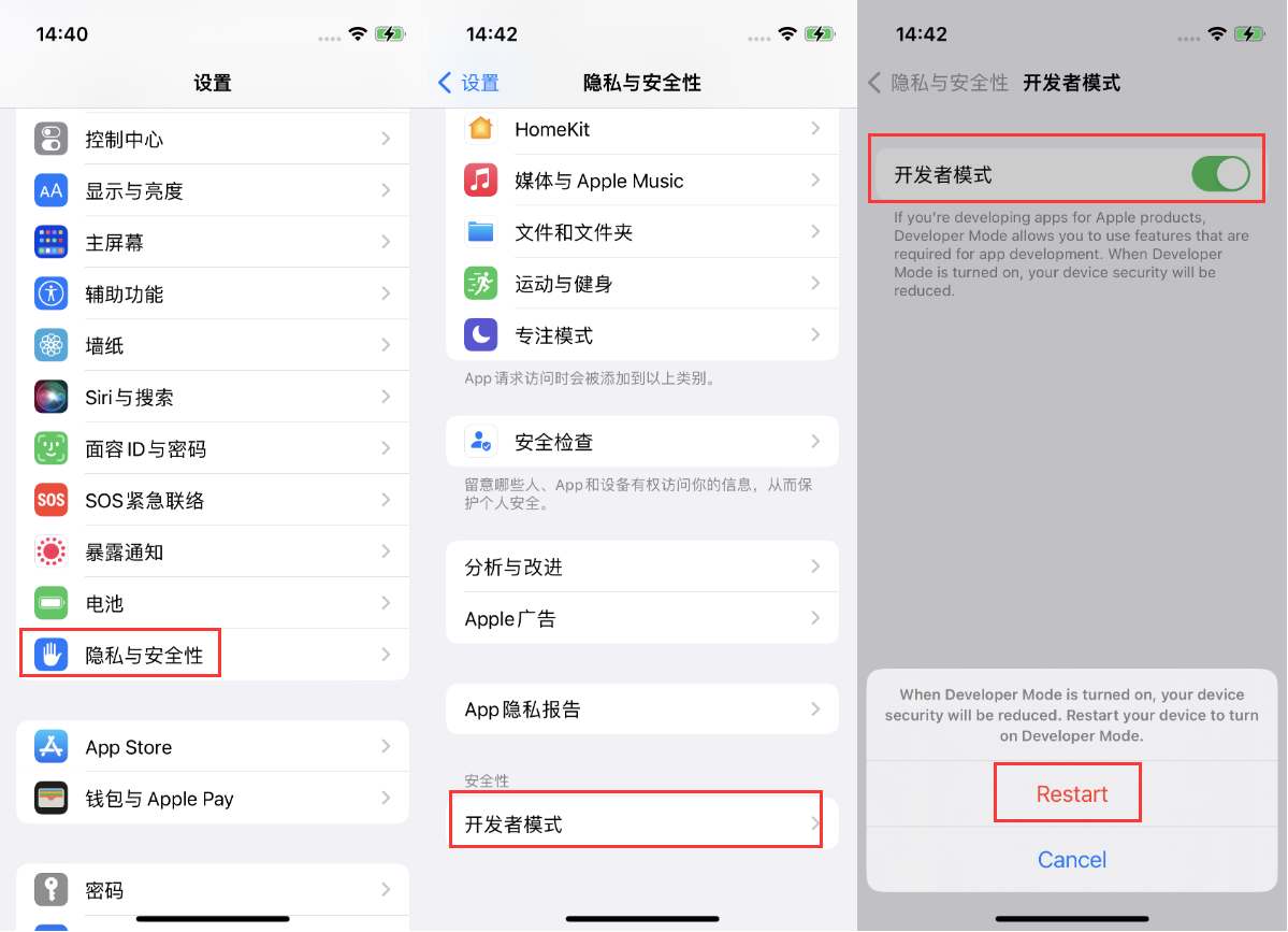 新化苹果手机维修分享iOS 16新增的开发者模式有什么用 