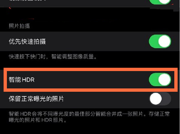 新化苹果13维修分享iPhone 13取消自动磨皮方法教程 