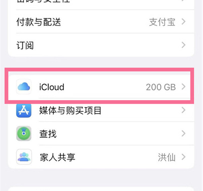 新化苹果13维修分享iPhone 13手机如何删除日历广告 
