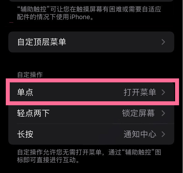 新化苹果13维修分享iPhone13有3D Touch吗 