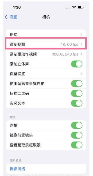 新化苹果13维修分享iPhone13怎么打开HDR视频 