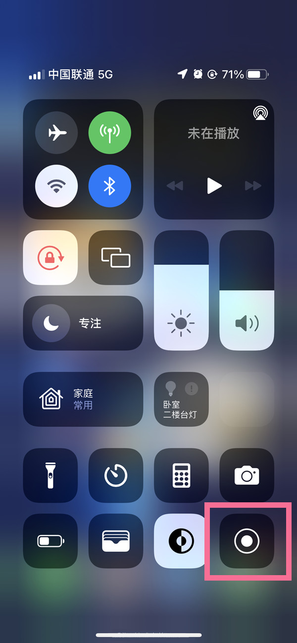 新化苹果13维修分享iPhone 13屏幕录制方法教程 