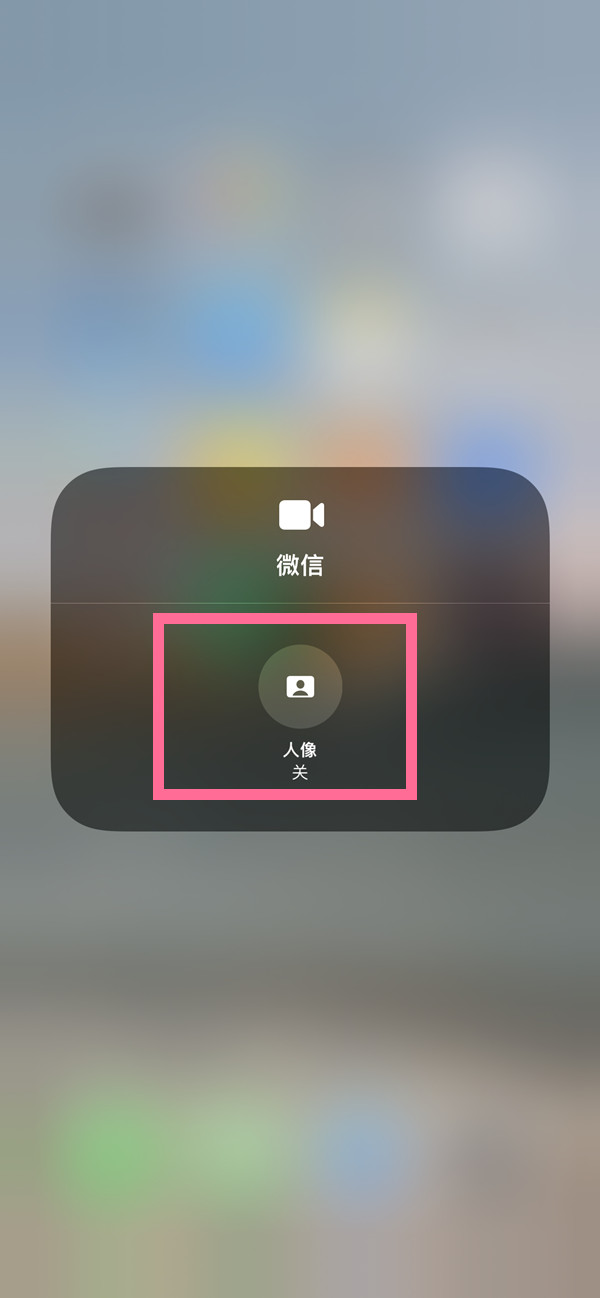 新化苹果13维修分享iPhone 13微信视频有美颜吗 