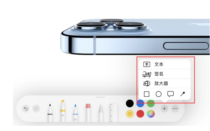 新化苹果手机维修分享如何在iOS 15中编辑PDF文档 