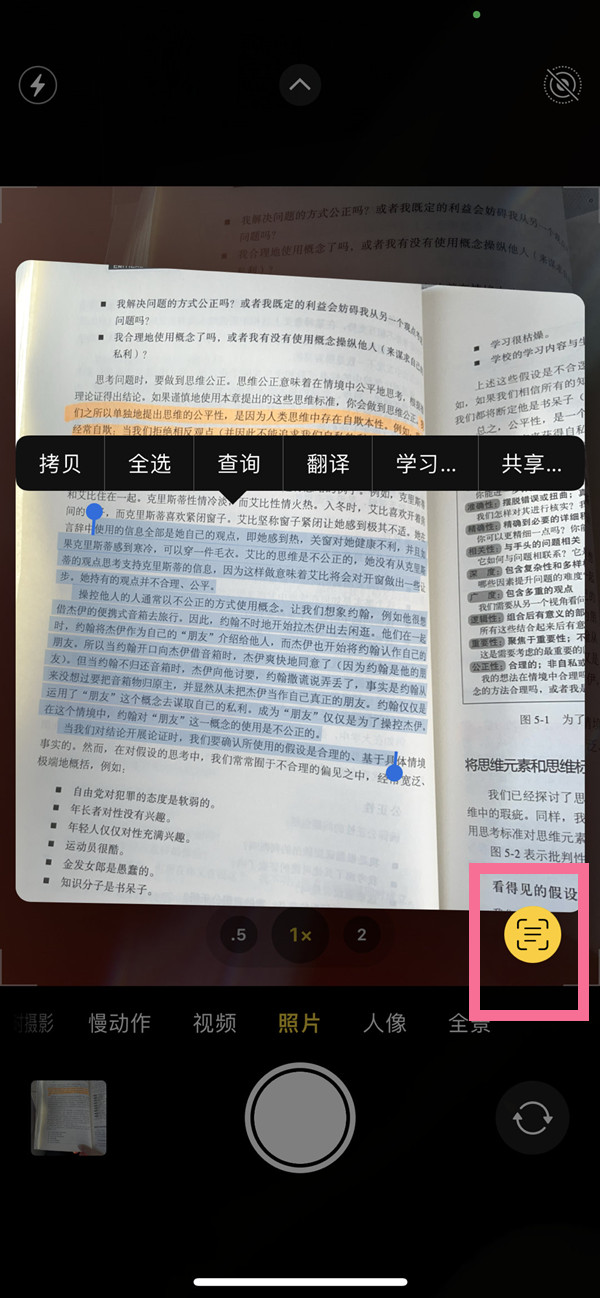 新化苹果手机维修分享iOS 15照片文字怎么提取 