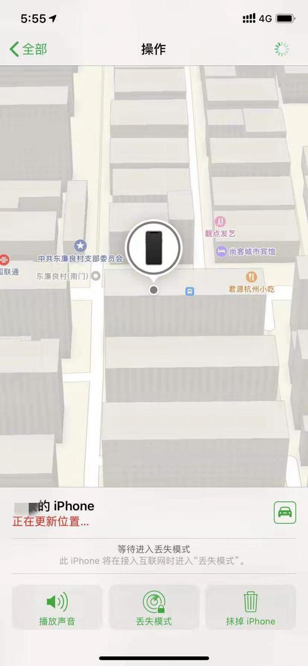 新化苹果13维修分享iPhone 13开启查找我的手机方法教程 