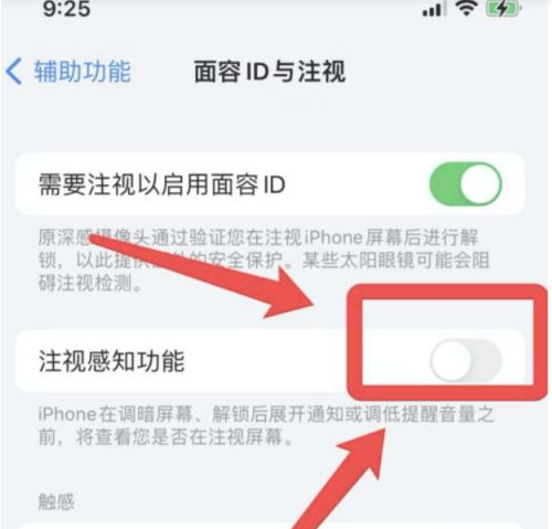 新化苹果13维修分享为什么iPhone 13来电铃声忽大忽小 