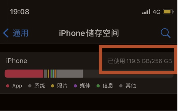 新化苹果13维修分享iPhone13如何查看剩余内存 