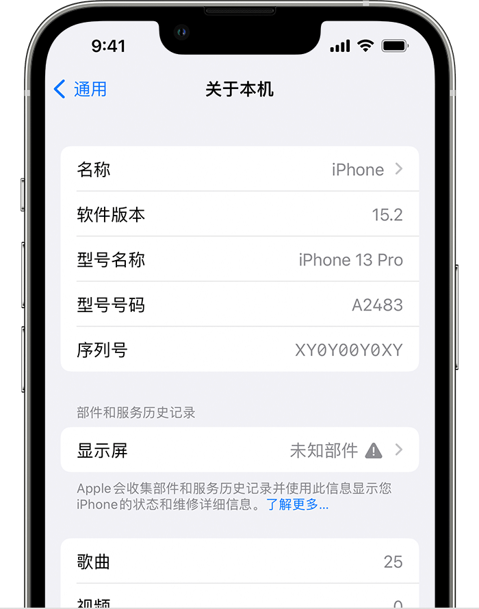 新化苹果手机维修分享iOS 15.2 重要细节更新 