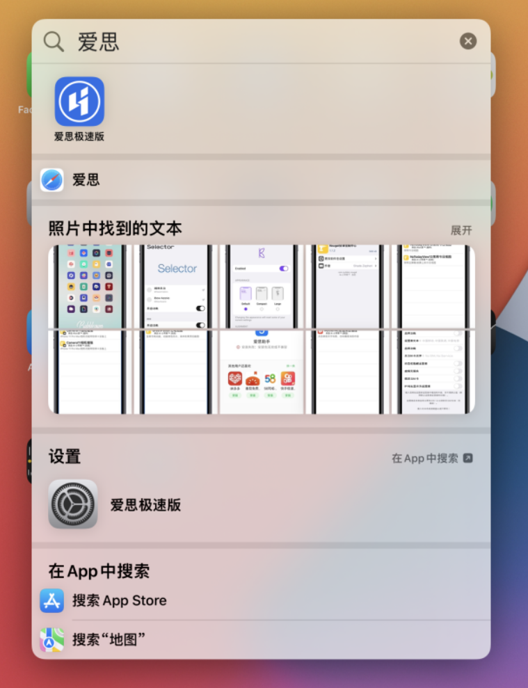 新化苹果手机维修分享小技巧 