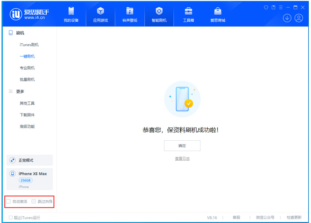 新化苹果手机维修分享iOS 17.3.1正式版一键刷机教程 