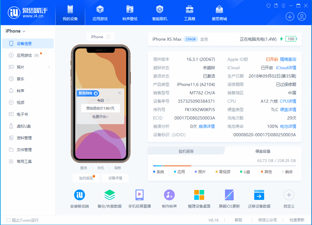 新化苹果手机维修分享iOS 17.3正式版一键刷机教程 