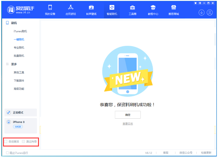 新化苹果手机维修分享iOS 17.0.2 正式版升级 