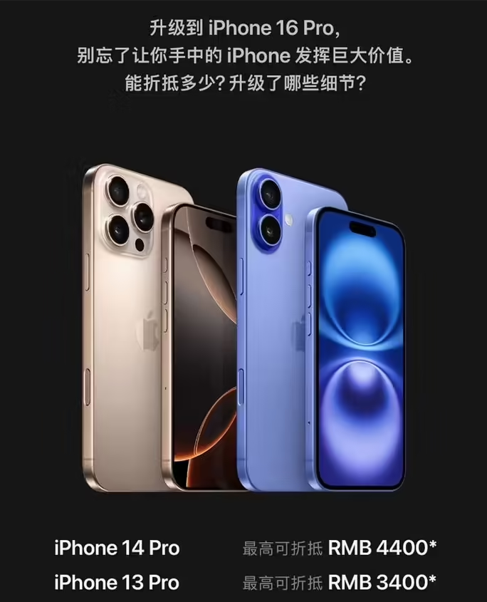 新化苹果16维修分享苹果喊话用户入手iPhone 16 Pro 机型 