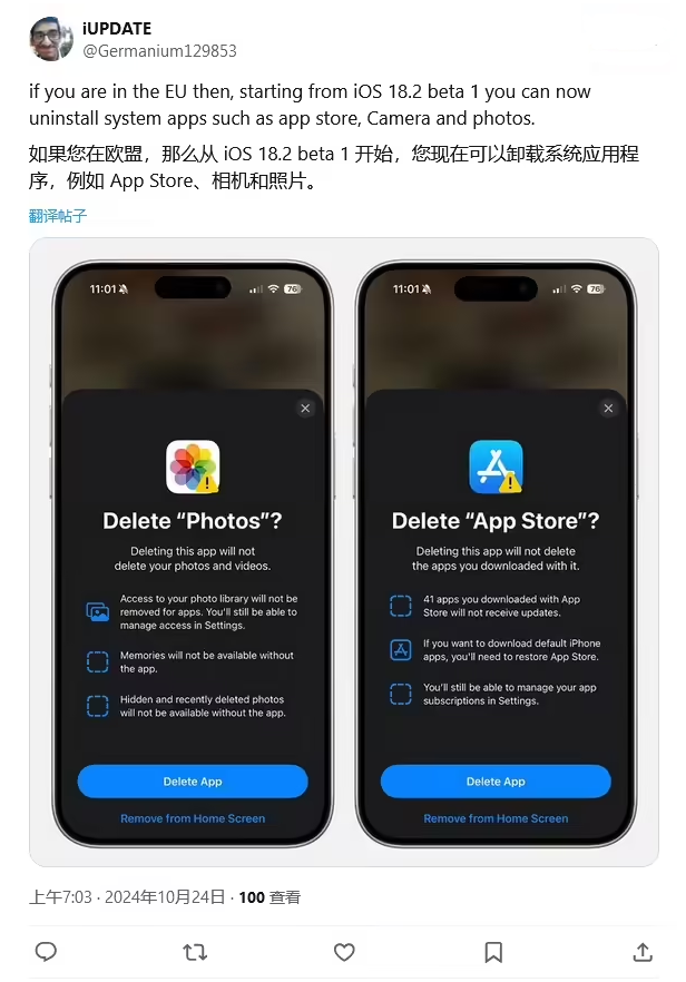 新化苹果手机维修分享iOS 18.2 支持删除 App Store 应用商店 