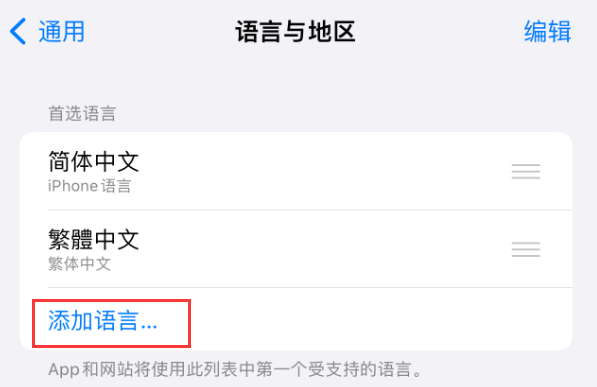 新化苹果手机维修分享在 iPhone 上使用 Safari 浏览器翻译网页 