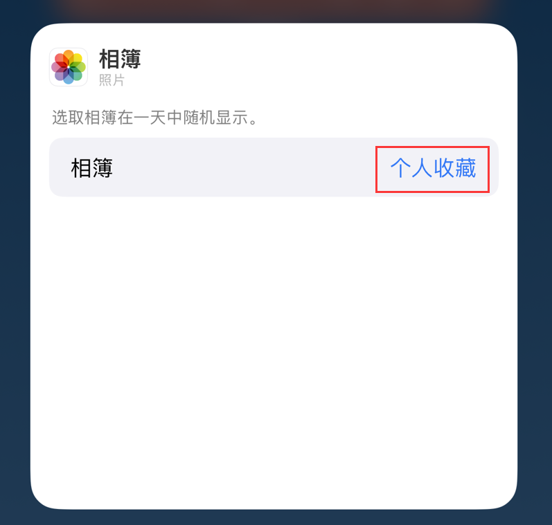 新化苹果手机维修分享iOS 17 小技巧 