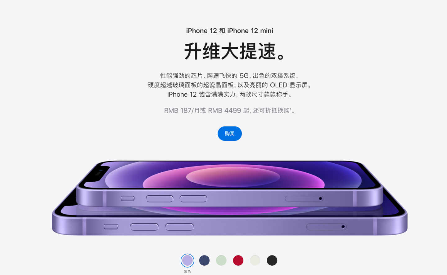 新化苹果手机维修分享 iPhone 12 系列价格降了多少 