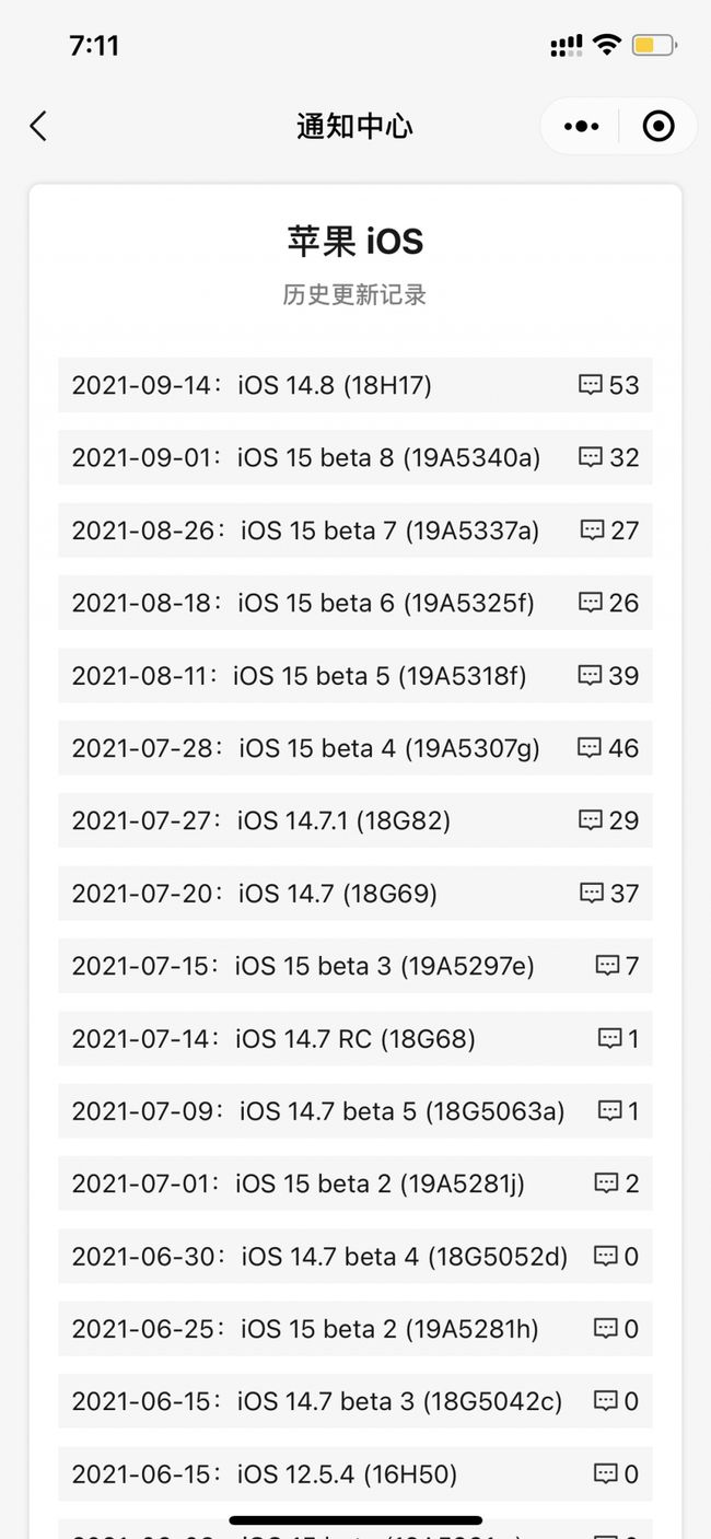 新化苹果手机维修分享iOS 14.8正式版更新内容及升级方法 