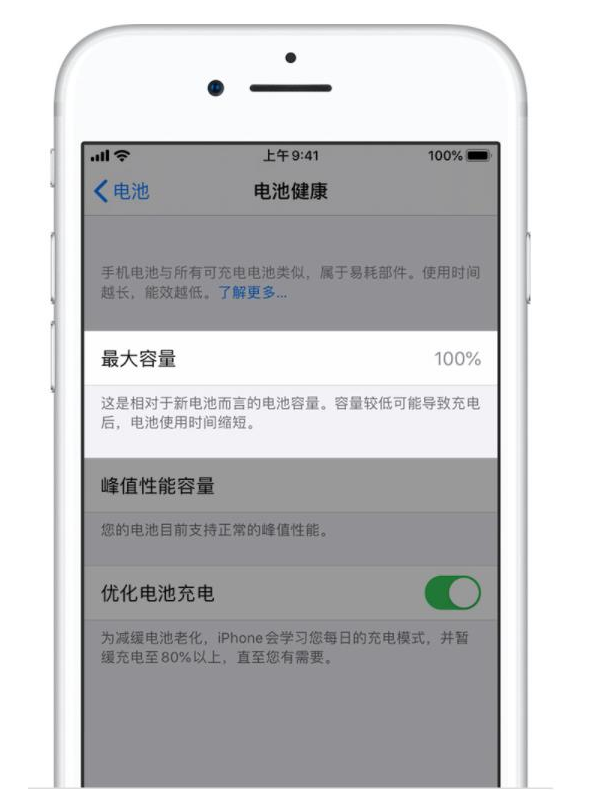 新化苹果手机维修分享iPhone电池健康度是否需要过分关注 