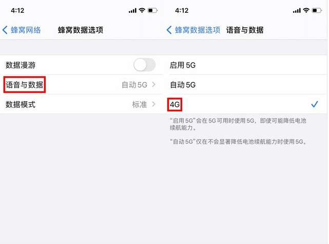 新化苹果手机维修分享iPhone使用5G更耗电吗 