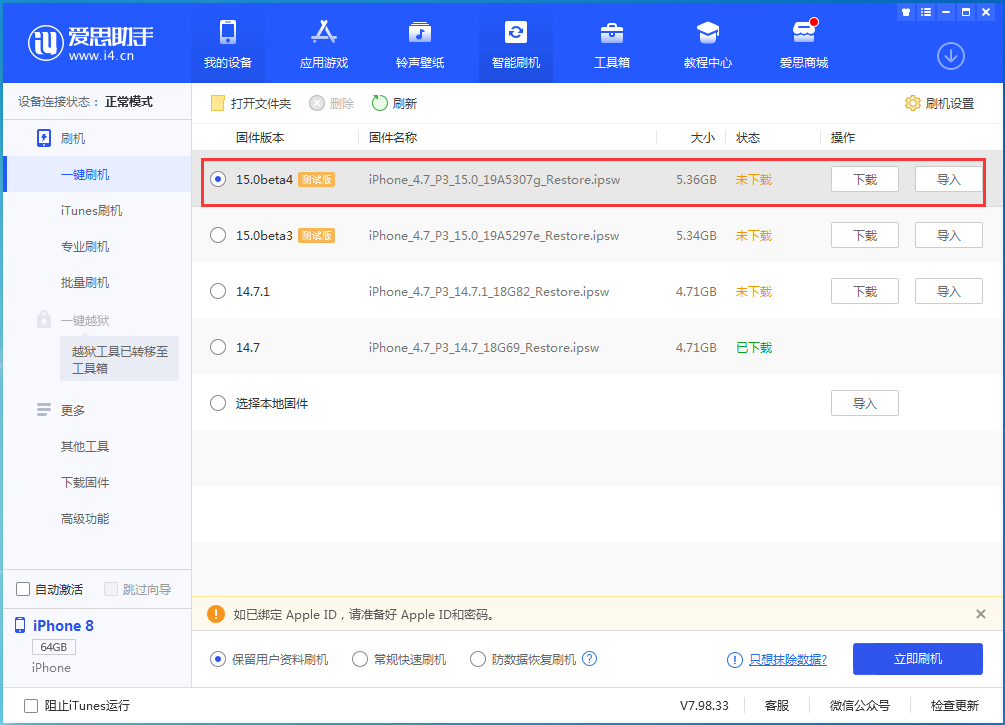 新化苹果手机维修分享iOS15 Beta4更新内容汇总 