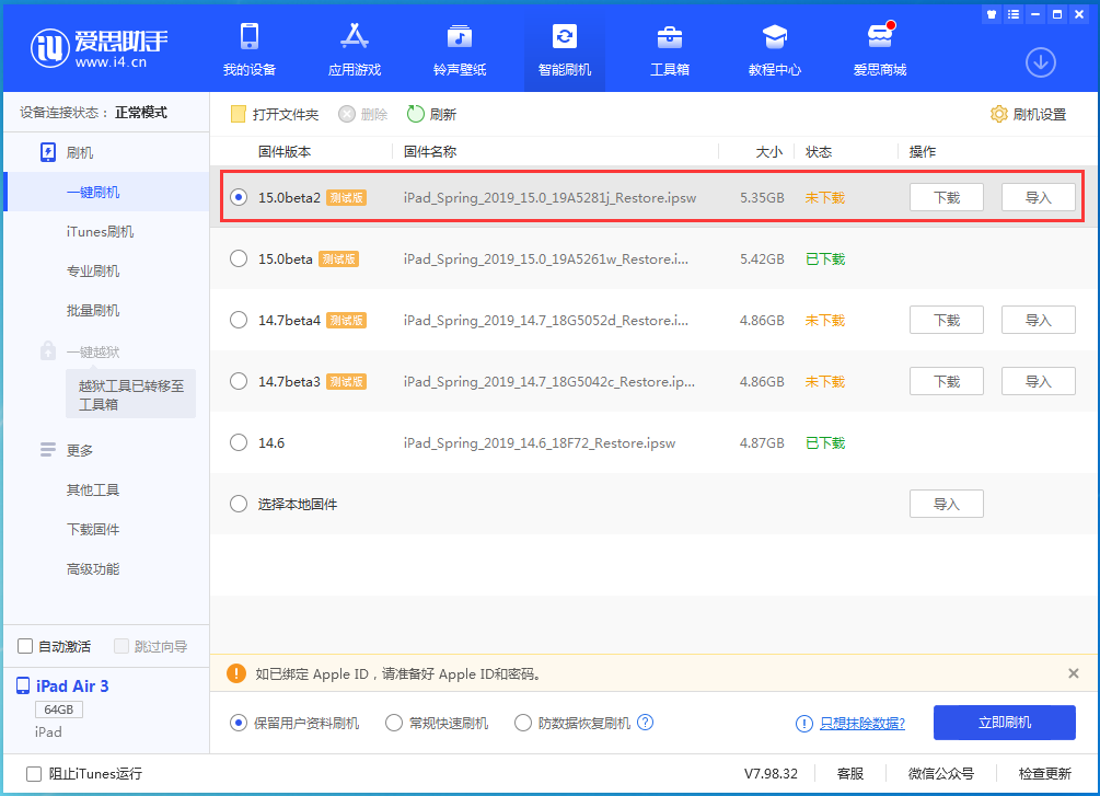 新化苹果手机维修分享iOS15 beta2修订版更新了什么内容 
