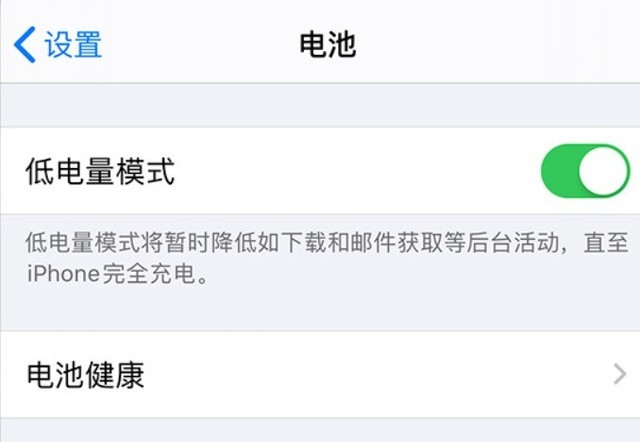 新化苹果手机维修分享苹果 iPhone 12 的省电小技巧 